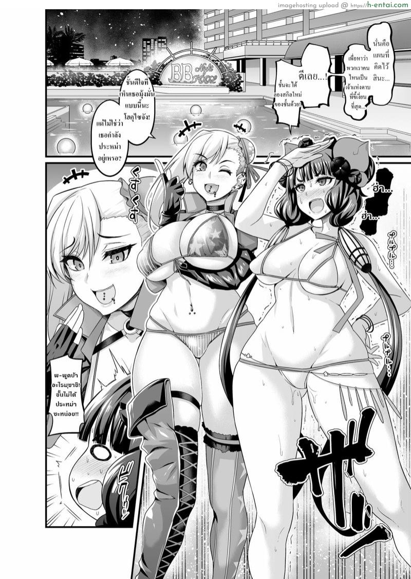 งานประลองเจ็ดสี ของเจ้าแห่งความร่าน ในชุดว่ายน้ำที่ลาสเวกัส - แผ่น 3