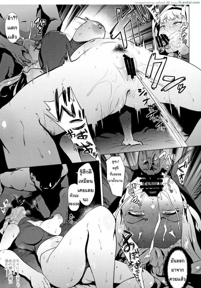 ขาดเธอไม่ได้ - แผ่น 10