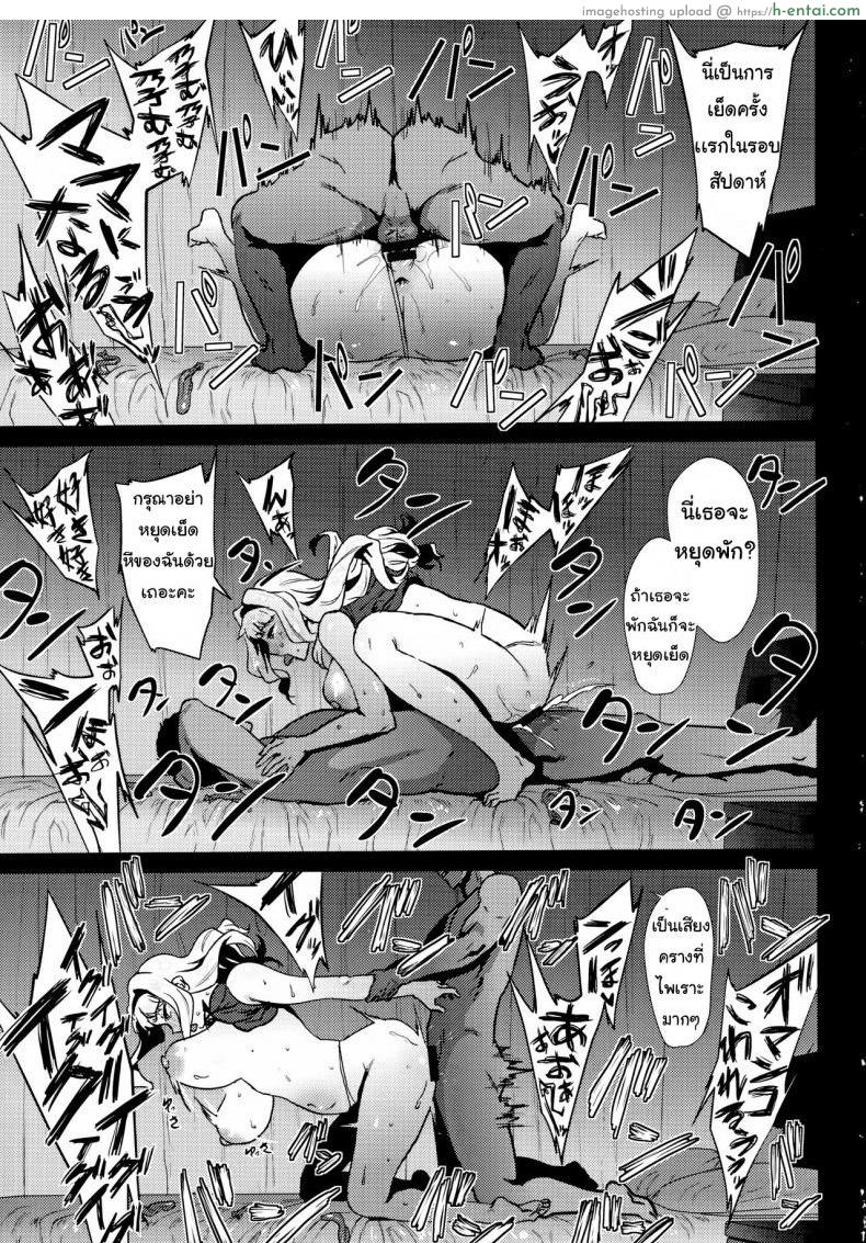 ขาดเธอไม่ได้ - แผ่น 18