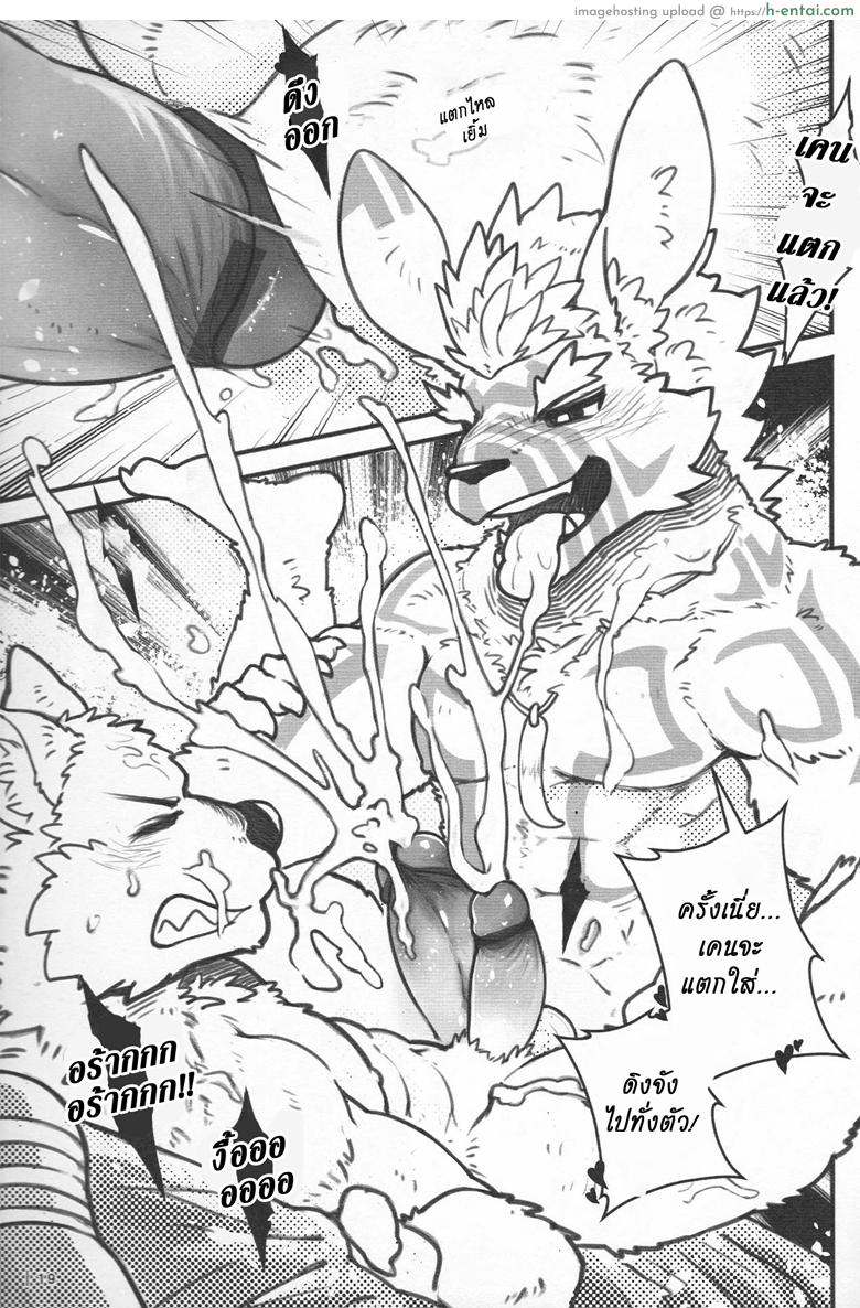 สู้กันแบบลูกผู้ชาย - แผ่น 18