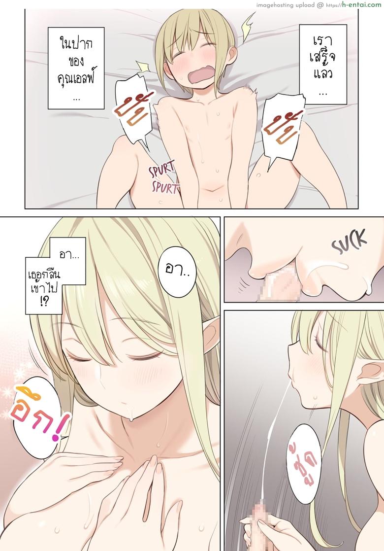 เจอแบบนี้สู้ไม่ถอย - แผ่น 26