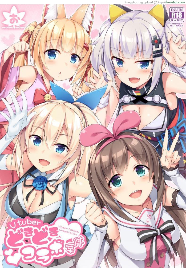 เล่นเสียวกับไอดอลทั้งสี่ - แผ่น 1