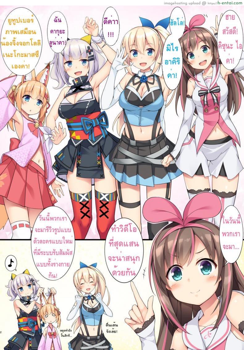 เล่นเสียวกับไอดอลทั้งสี่ - แผ่น 3