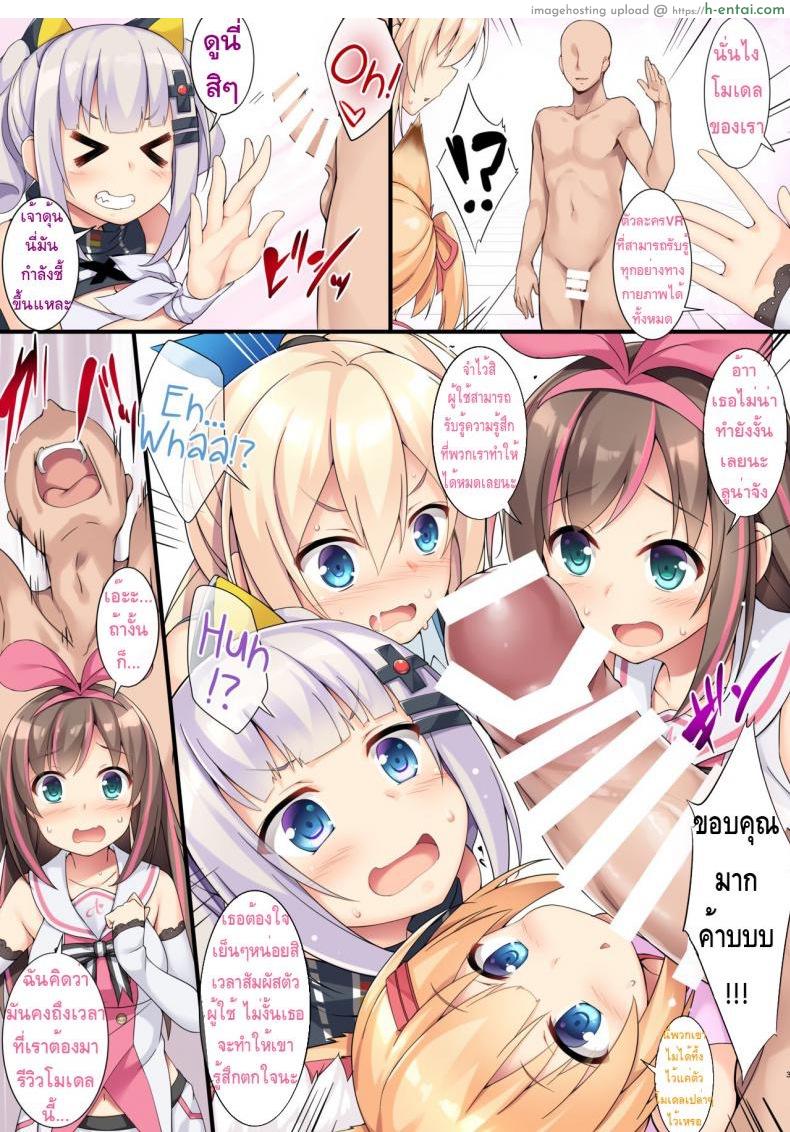 เล่นเสียวกับไอดอลทั้งสี่ - แผ่น 4