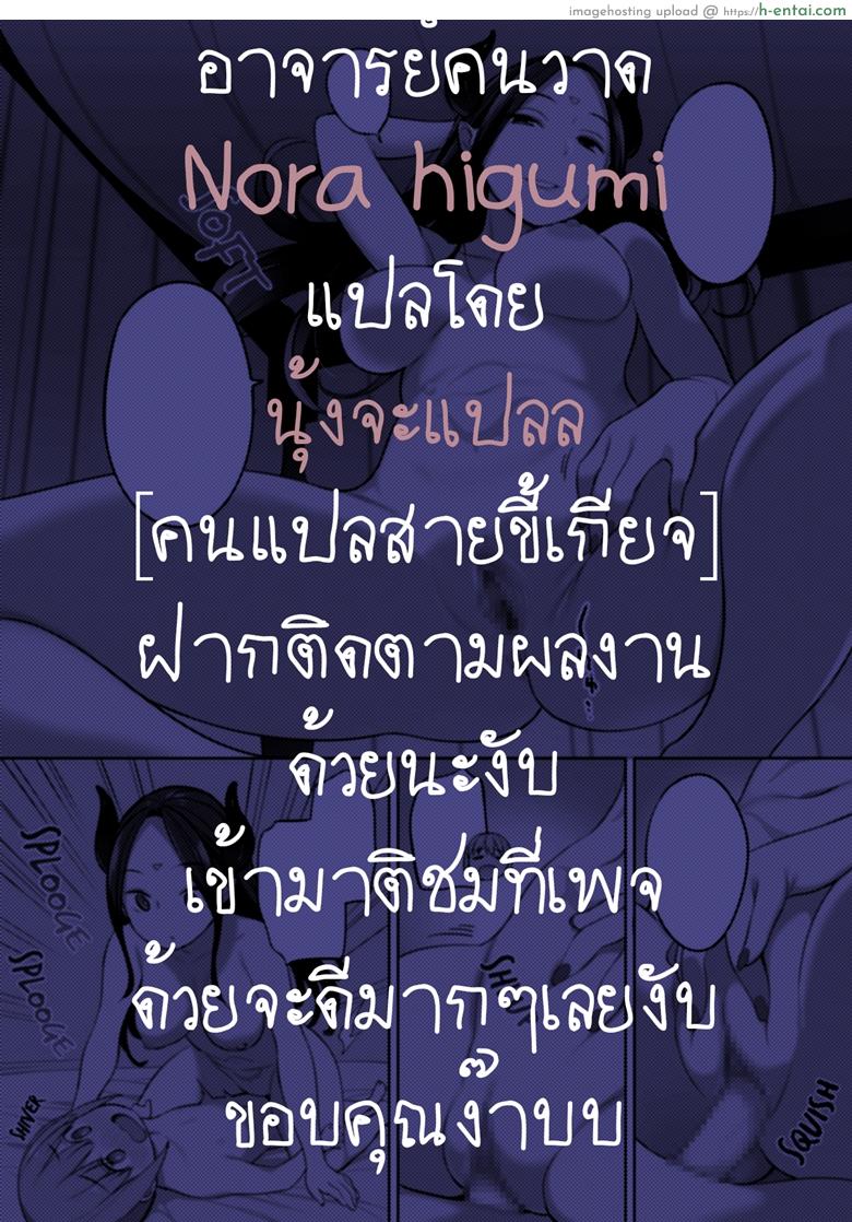 เจอแบบนี้สู้ไม่ถอย - แผ่น 39