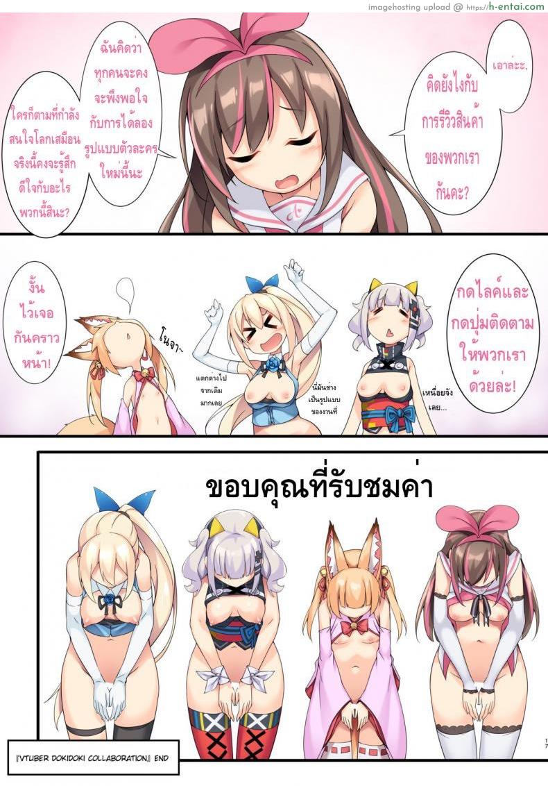 เล่นเสียวกับไอดอลทั้งสี่ - แผ่น 17