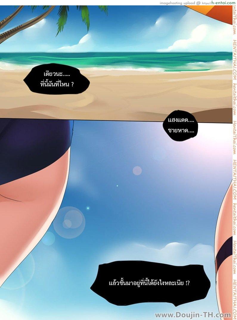 ตัวเสริมเกมส์สุดเสียว - แผ่น 2