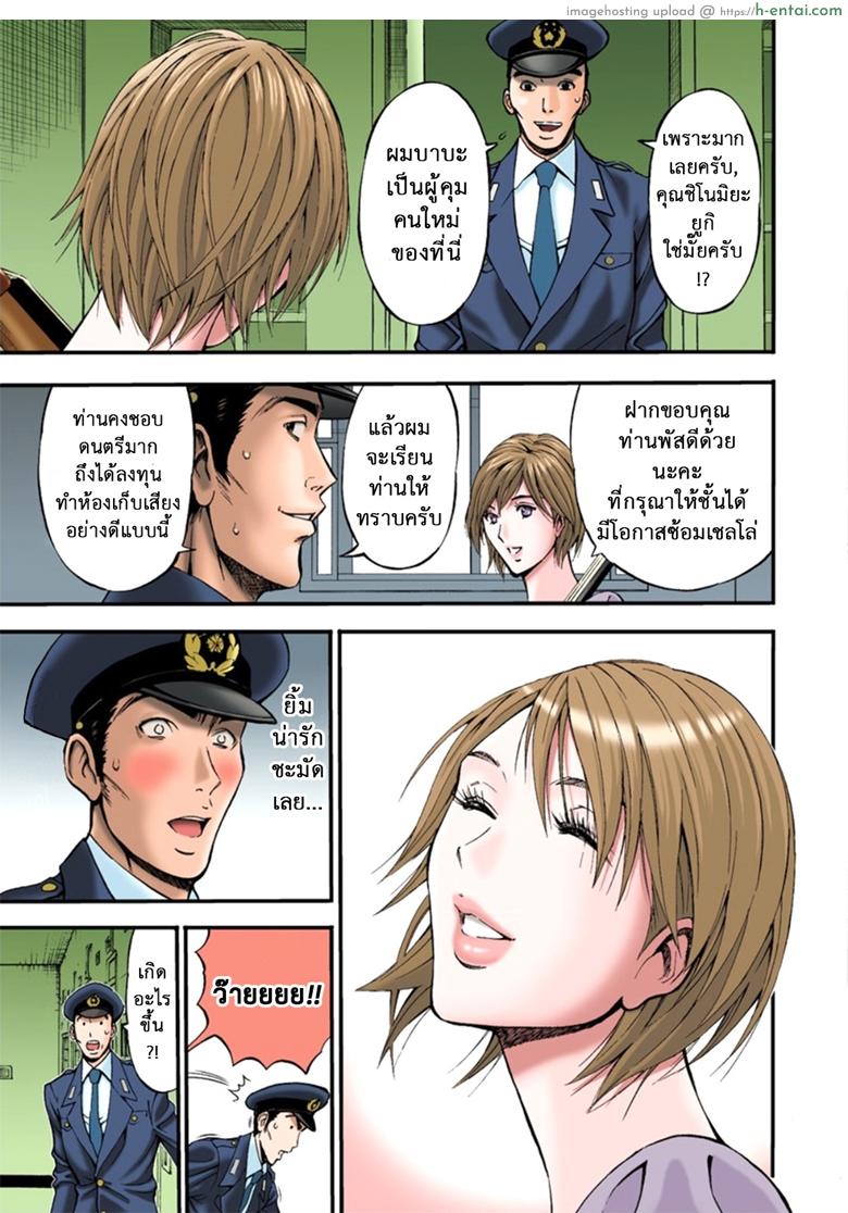 ดัดสันดานนักโทษหญิง - แผ่น 4