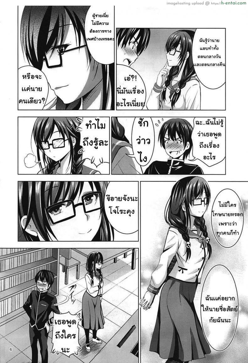 รักแค่คุณ - แผ่น 3