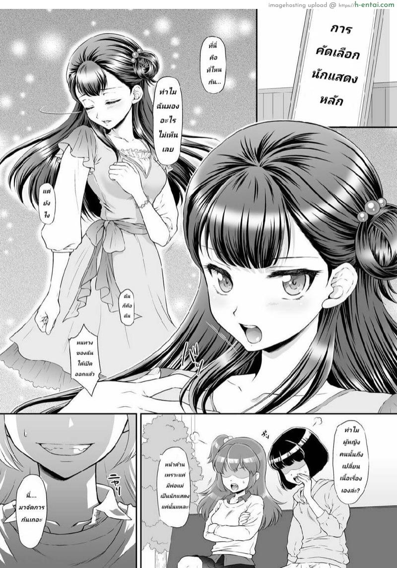 อย่าไว้ใจคนใกล้ตัว - แผ่น 2