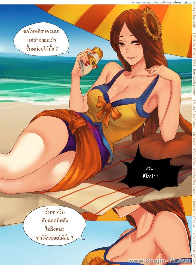 ตัวเสริมเกมส์สุดเสียว - แผ่น 4