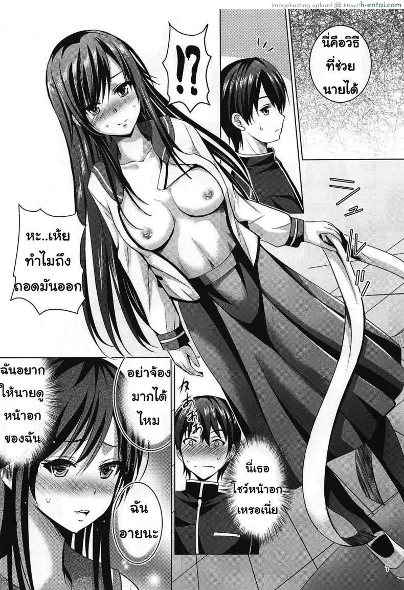 รักแค่คุณ - แผ่น 4