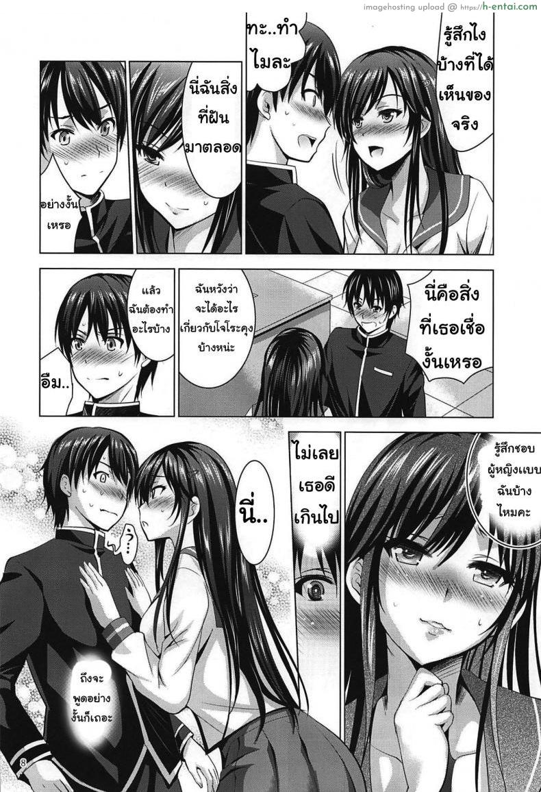 รักแค่คุณ - แผ่น 5