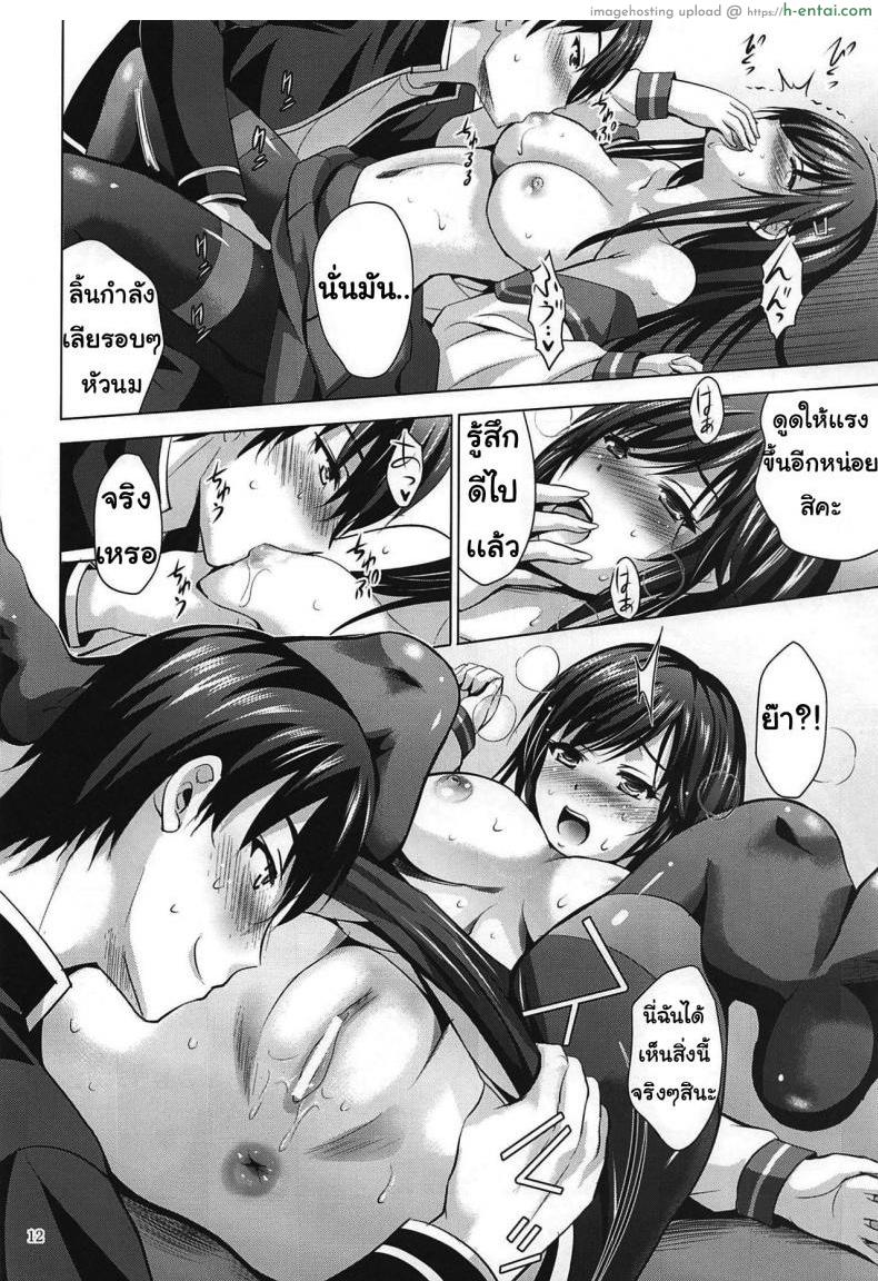 รักแค่คุณ - แผ่น 9