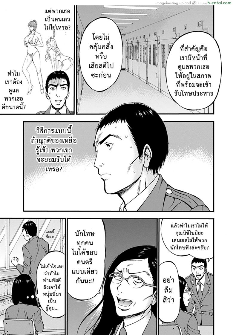 ดัดสันดานนักโทษหญิง - แผ่น 12