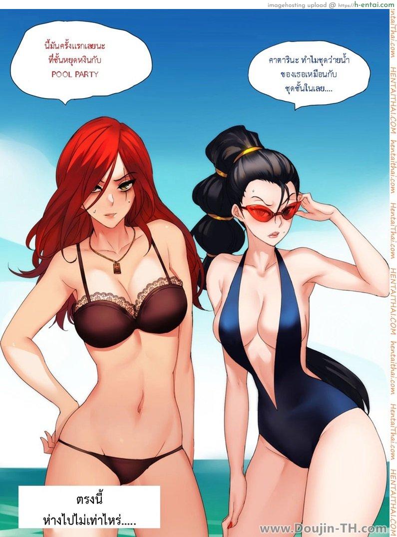 ตัวเสริมเกมส์สุดเสียว - แผ่น 13