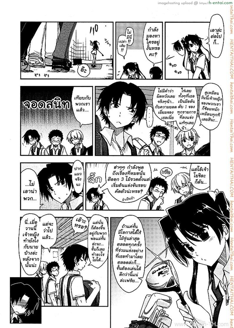 ยอดนักกอล์ฟ - แผ่น 2