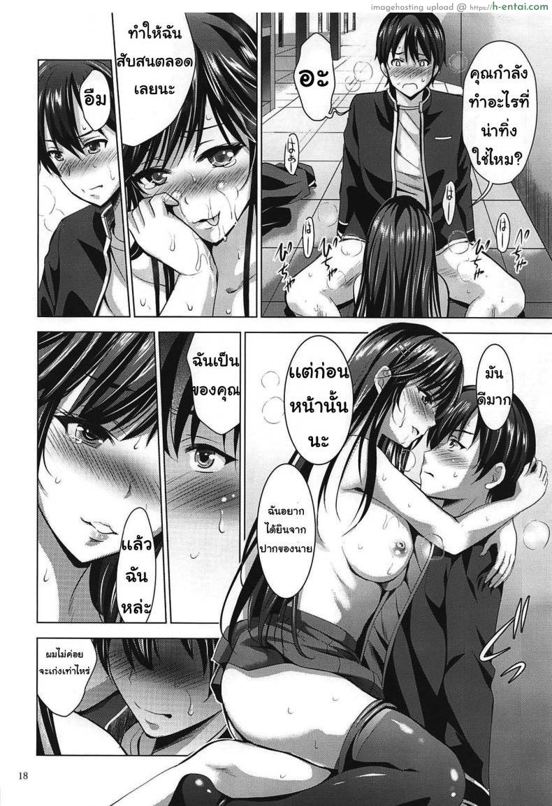 รักแค่คุณ - แผ่น 15