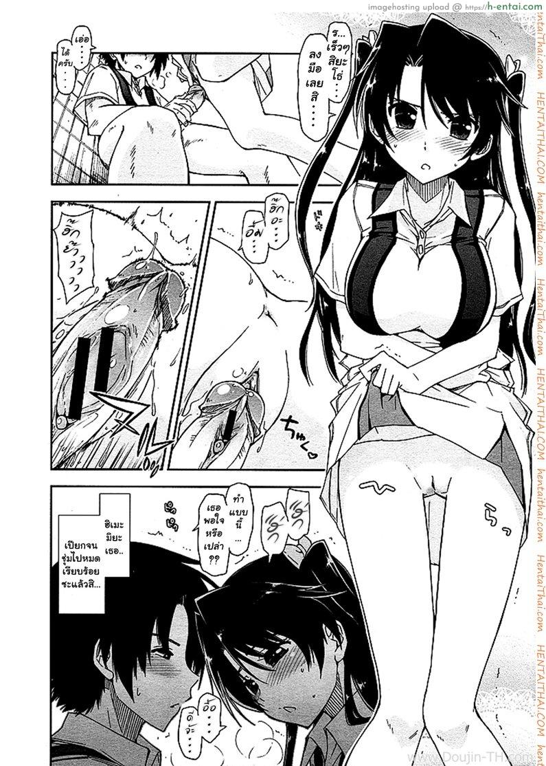 ยอดนักกอล์ฟ - แผ่น 6