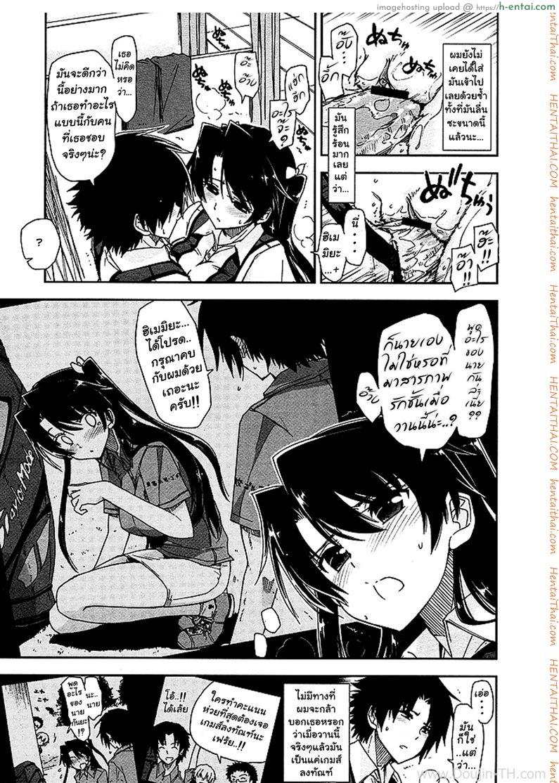 ยอดนักกอล์ฟ - แผ่น 7