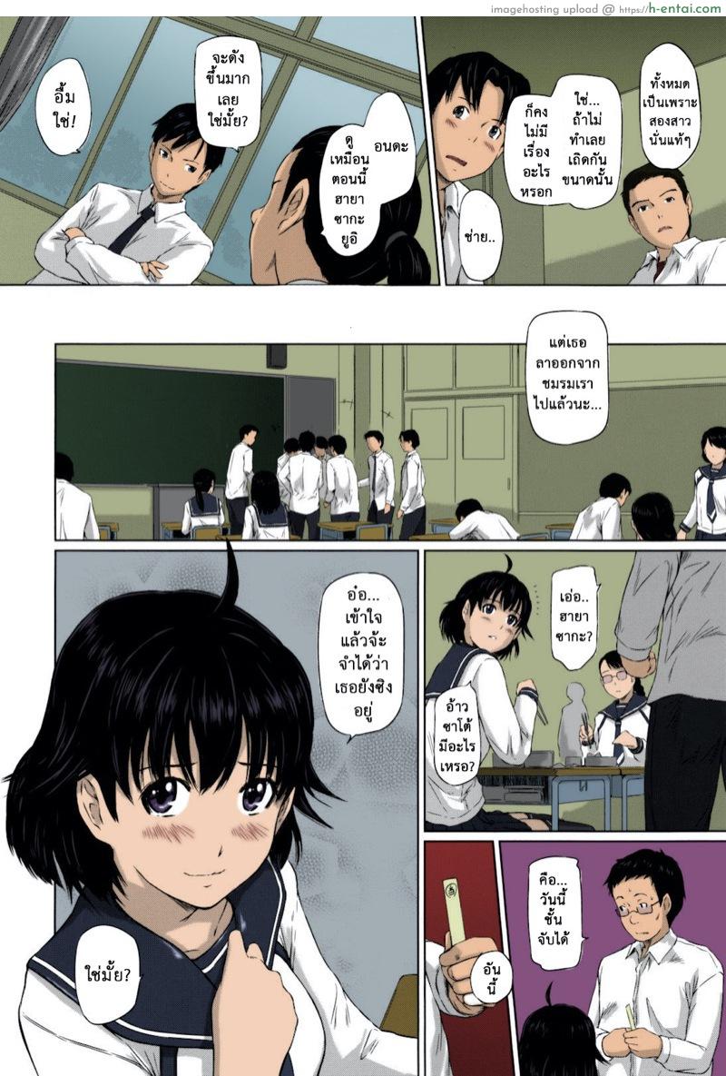 หวานใจวัยสวาท 7 - แผ่น 3