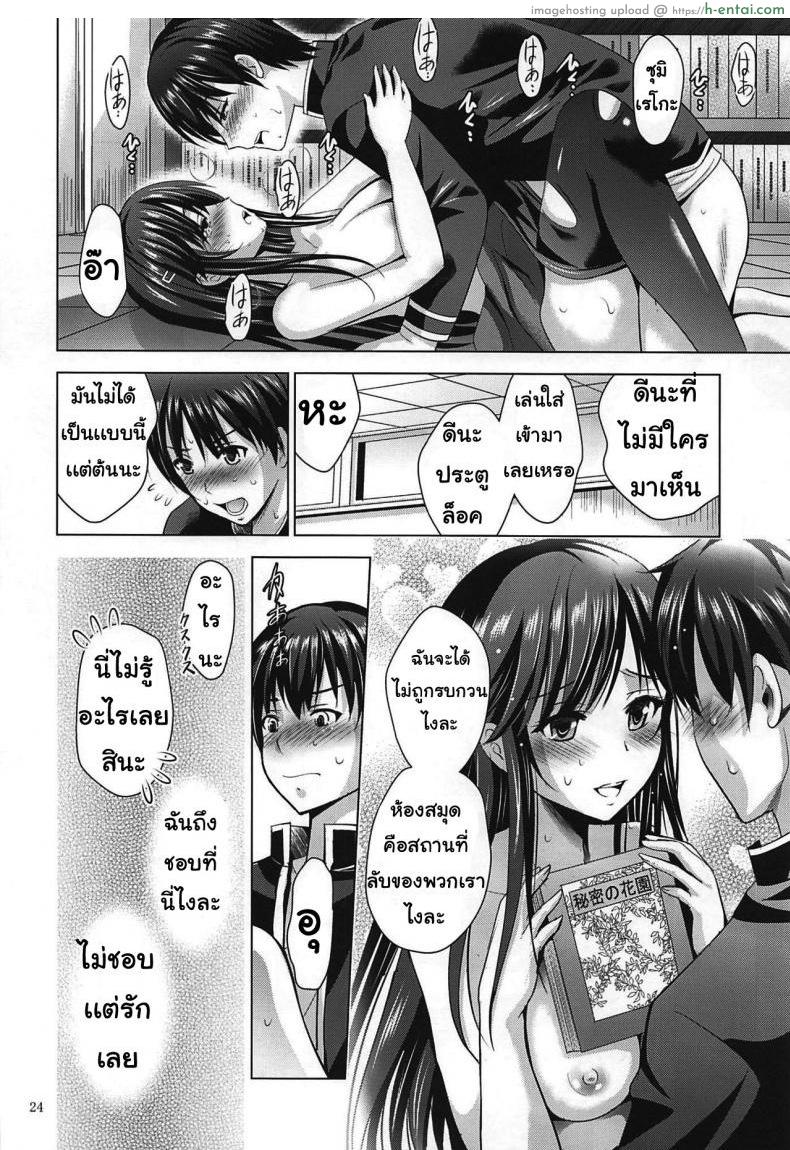 รักแค่คุณ - แผ่น 21