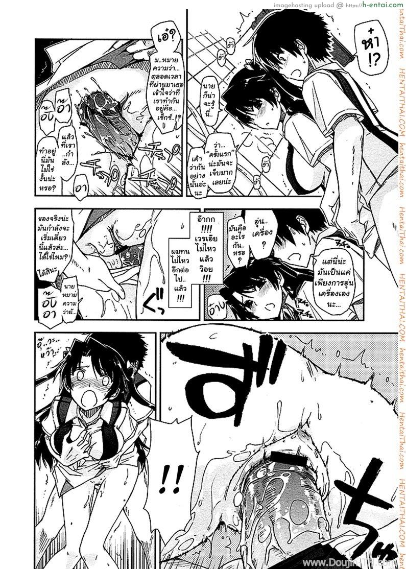 ยอดนักกอล์ฟ - แผ่น 10