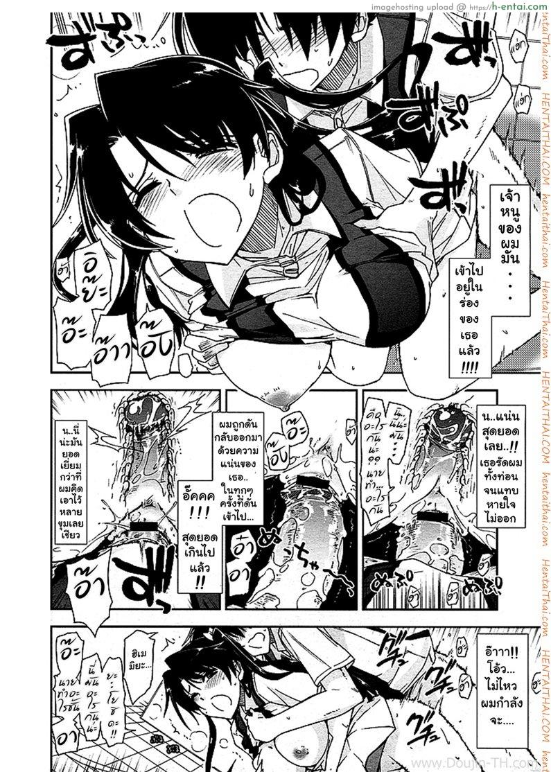 ยอดนักกอล์ฟ - แผ่น 12