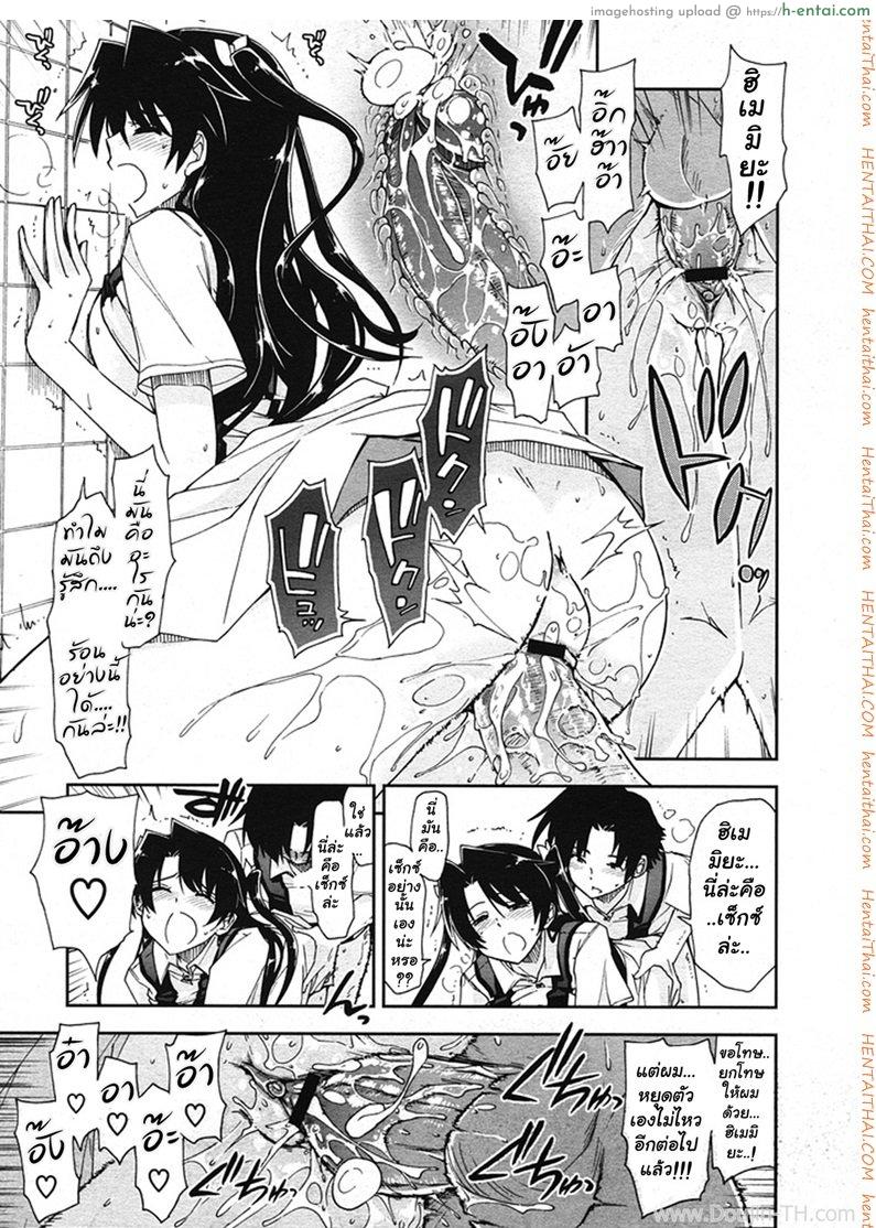 ยอดนักกอล์ฟ - แผ่น 13