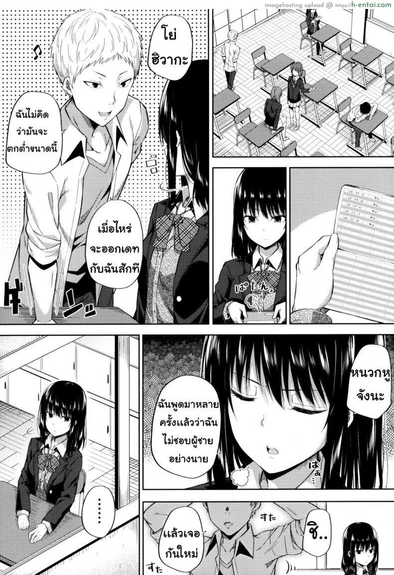 เธอมีปัญหาอะไรไหม - แผ่น 7