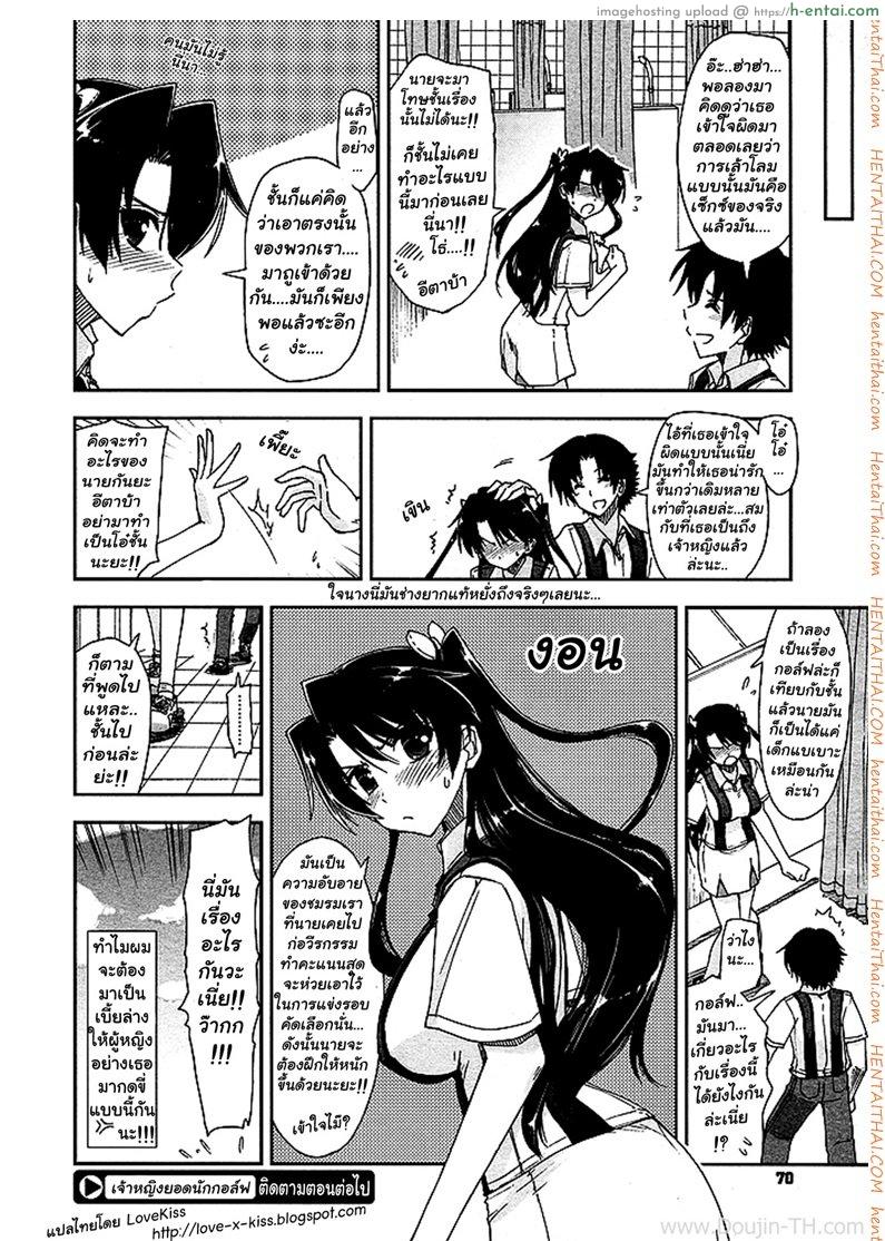 ยอดนักกอล์ฟ - แผ่น 17