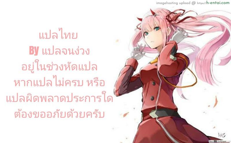 อย่าไว้ใจคนใกล้ตัว - แผ่น 27