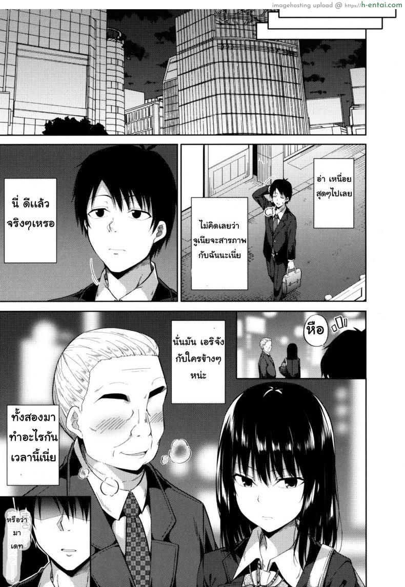 เธอมีปัญหาอะไรไหม - แผ่น 8