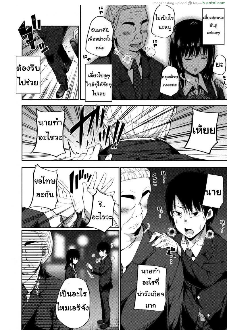 เธอมีปัญหาอะไรไหม - แผ่น 9