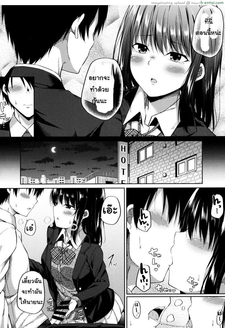 เธอมีปัญหาอะไรไหม - แผ่น 11