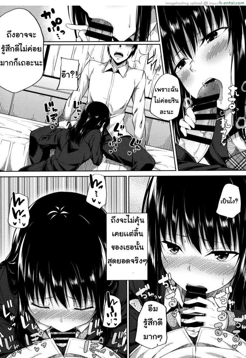 เธอมีปัญหาอะไรไหม - แผ่น 12
