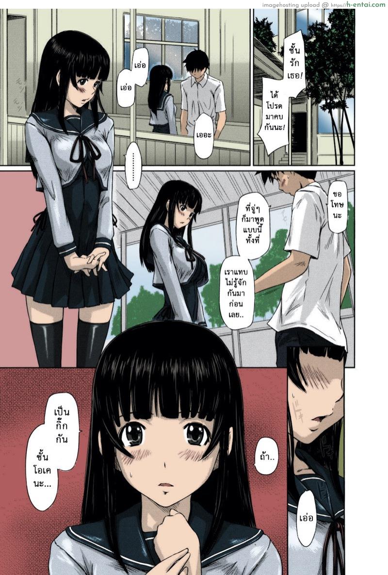 หวานใจวัยสวาท 7 - แผ่น 18