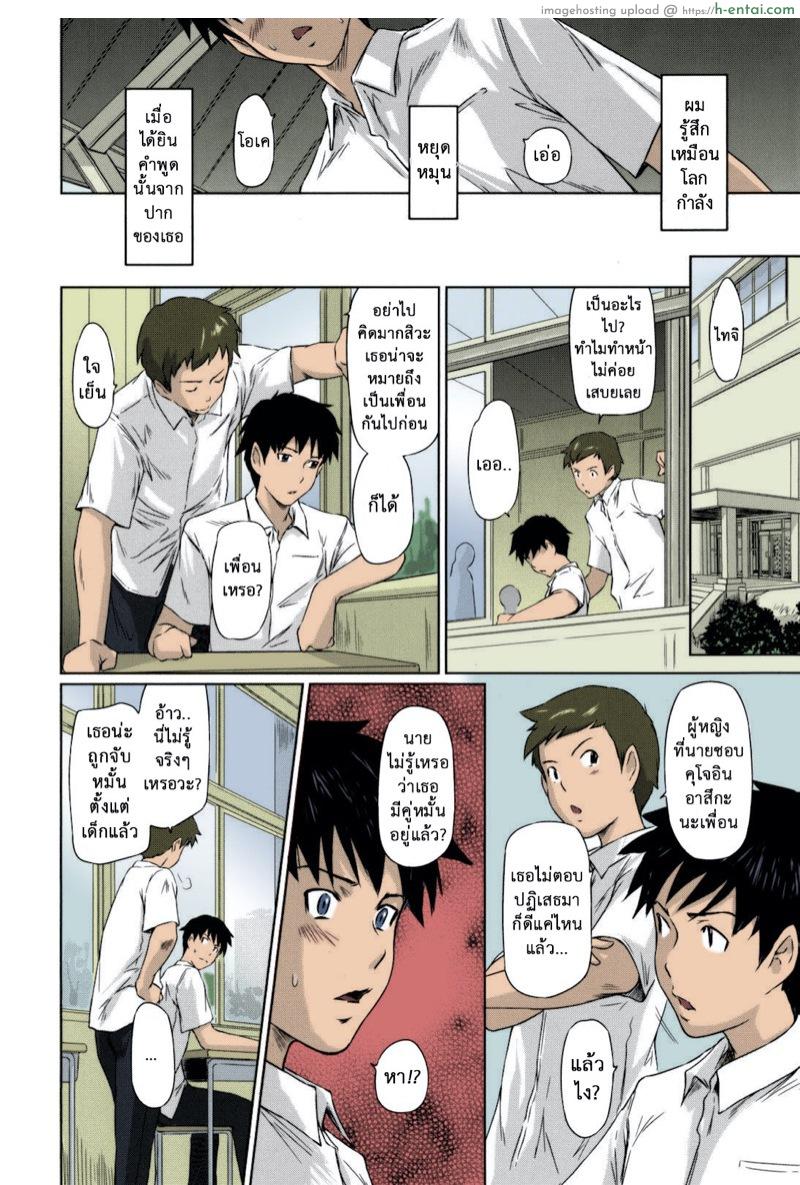 หวานใจวัยสวาท 7 - แผ่น 19