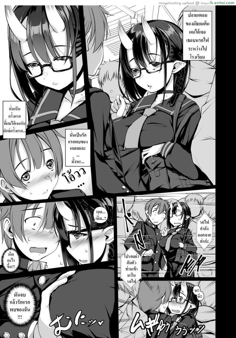 รักแรกบนรถไฟ - แผ่น 3