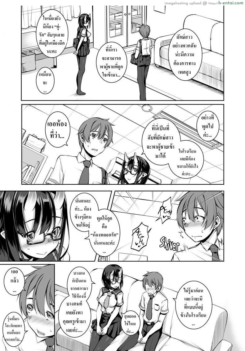 รักแรกบนรถไฟ - แผ่น 5