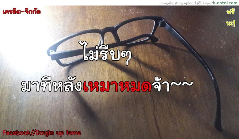 วันที่ยาวนานของไคคุง - แผ่น 19