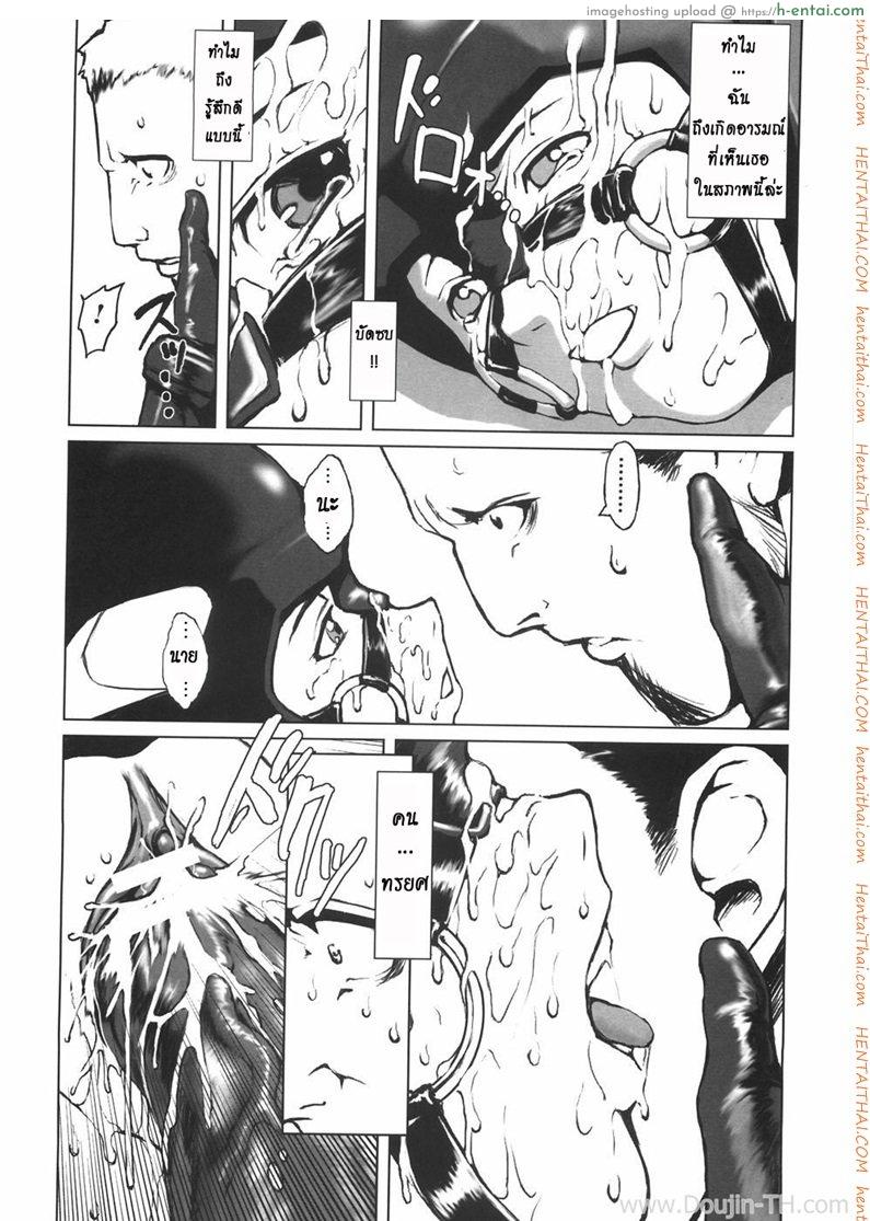 สาวฮีโร่โดนกดจนมุม - แผ่น 14