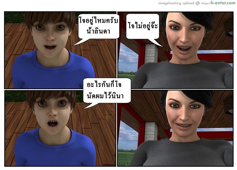 ลูกเธอเป็นสามีฉัน - จุดเริ่มต้น - แผ่น 3 ลูกเธอเป็นสามีฉัน - จุดเริ่มต้น - แผ่น 3