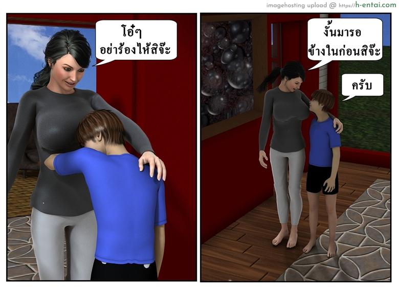 ลูกเธอเป็นสามีฉัน - จุดเริ่มต้น - แผ่น 4 ลูกเธอเป็นสามีฉัน - จุดเริ่มต้น - แผ่น 4