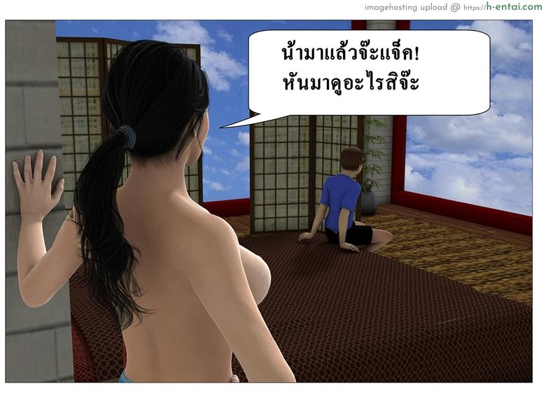 ลูกเธอเป็นสามีฉัน - จุดเริ่มต้น - แผ่น 7 ลูกเธอเป็นสามีฉัน - จุดเริ่มต้น - แผ่น 7