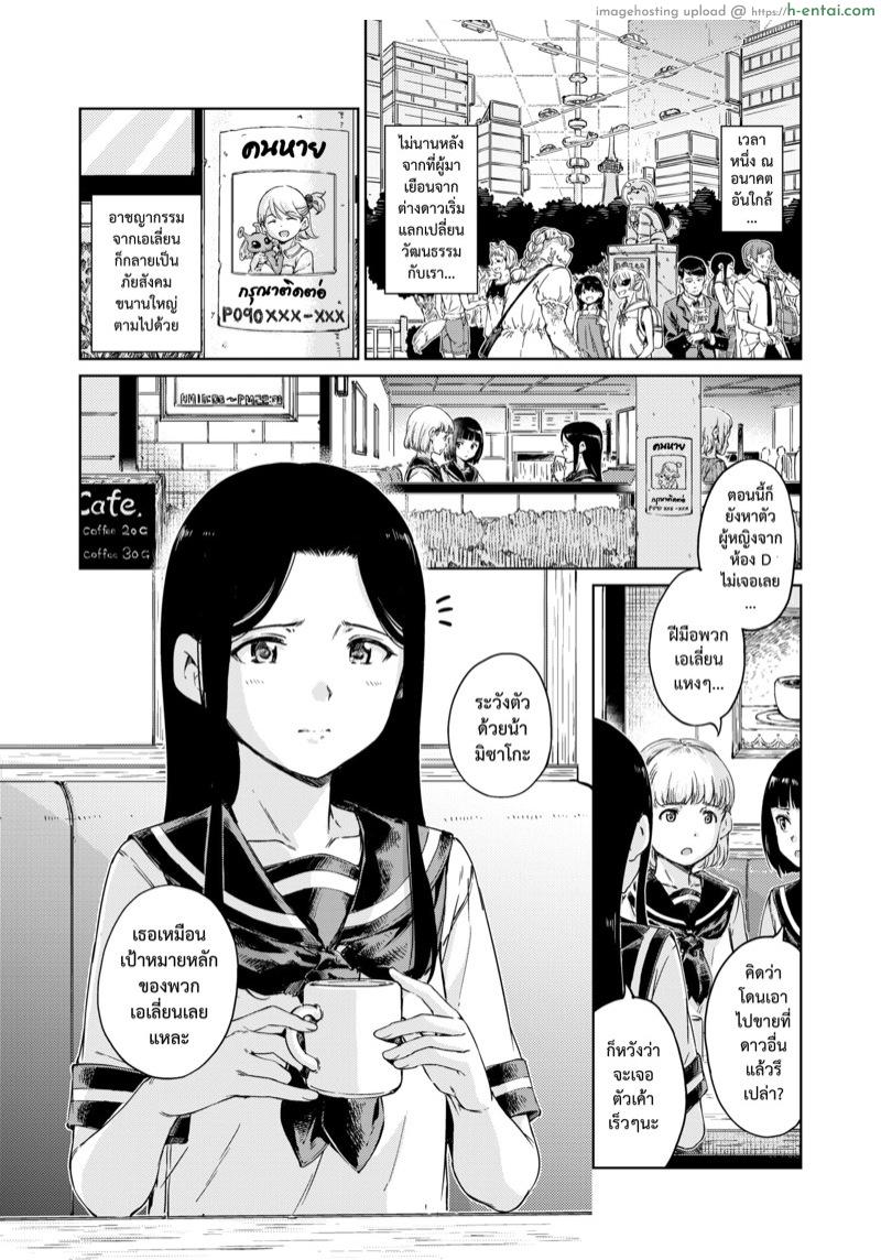 คนกินมนุษย์ - แผ่น 2