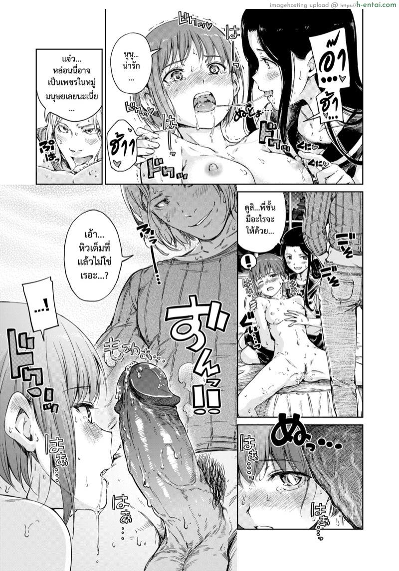 คนกินมนุษย์ - แผ่น 11