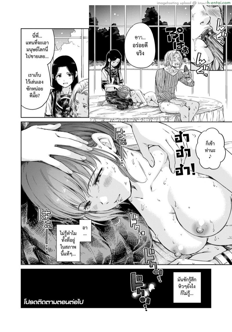 คนกินมนุษย์ - แผ่น 19