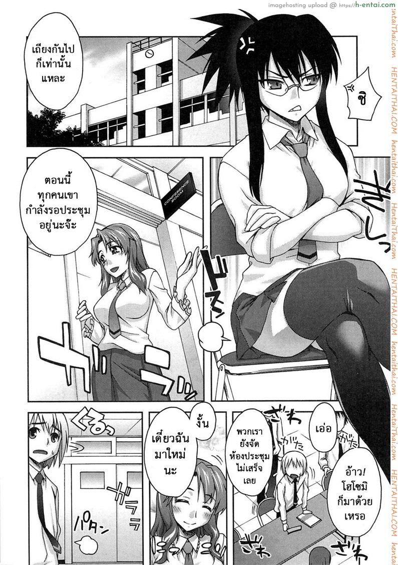 โดจิน แค่เป็นเรื่องเข้าใจผิด [Unagimaru] Yoiko No Gohoubi | Prize For Good Boy 6 - Irritation! แปลไทย 1