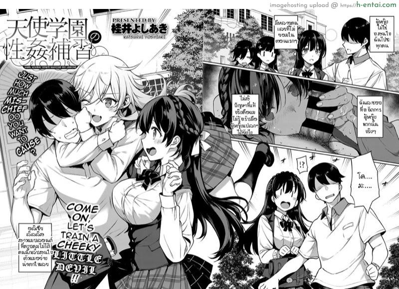 ฮาเร็มโรงเรียนหญิง 4 - แผ่น 3